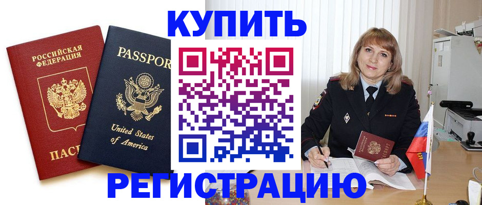 временная регистрация 2025 в Судаке